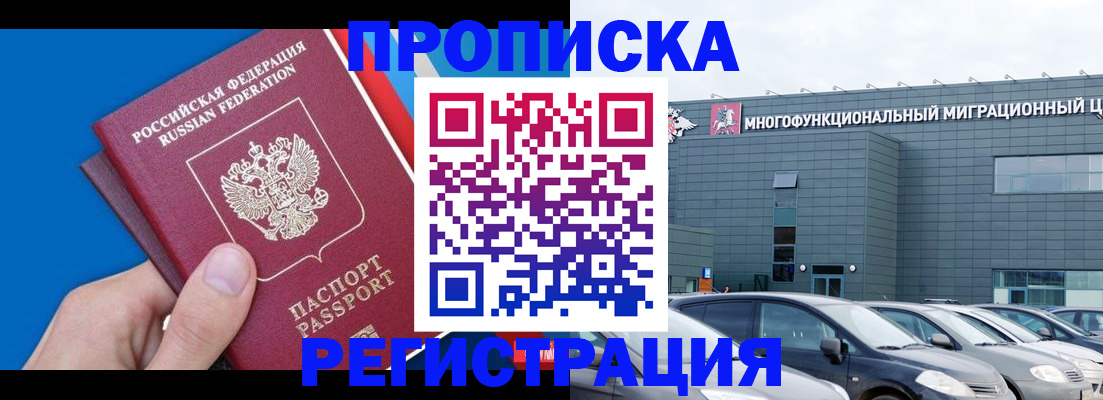 прописка для школы в Бахчисарае