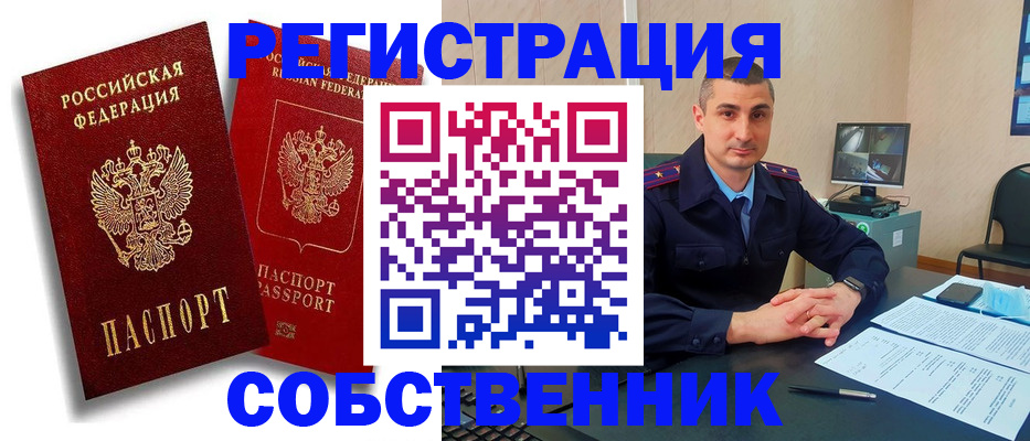 временная регистрация адрес в Бахчисарае